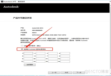 Autodesk AutoCAD 2013 中文版安装包下载及 AutoCAD 2013 图文安装教程​_软件安装_17